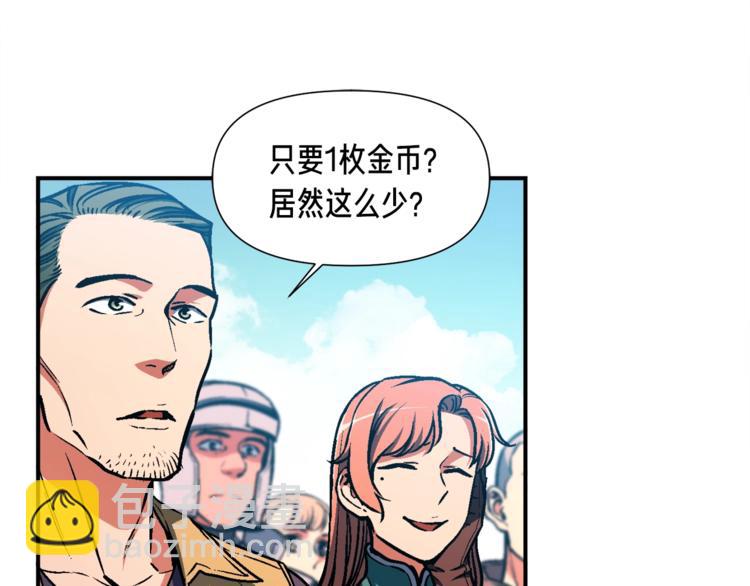 第112话 干活吧！玩家们29