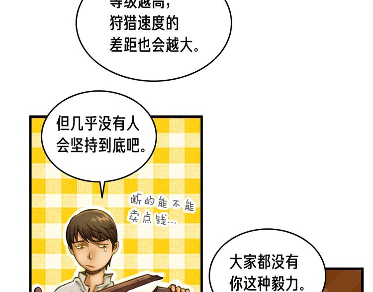 第8话 竞争的对手们17