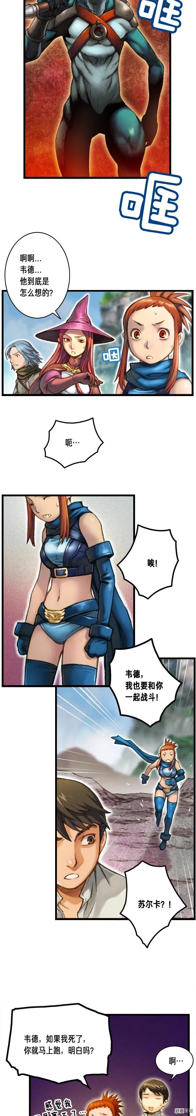 第30话 戏精怪物们2