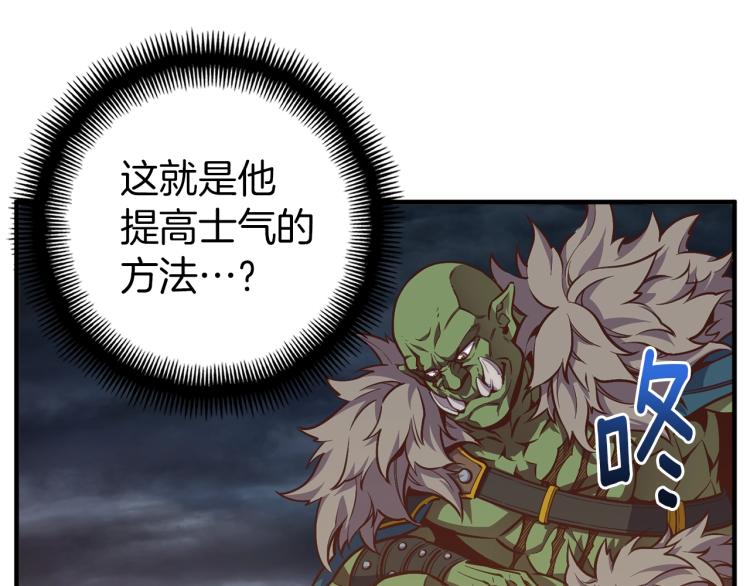第142话 全军出击129
