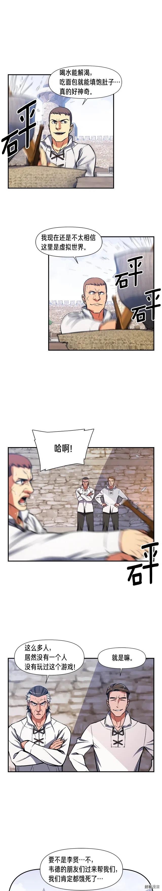 第83话 刻刀飞吧！9