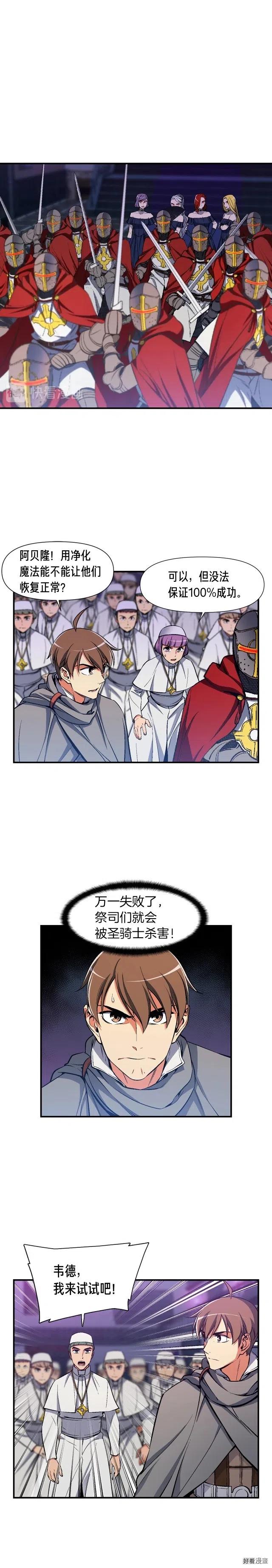 第86话 美人计？破！0