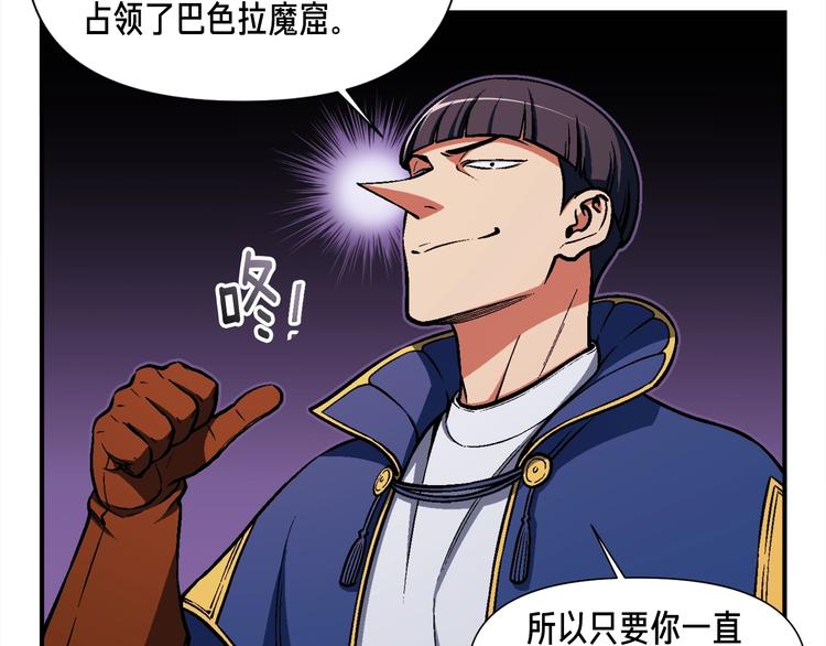 第105话 牛头人竟是我自己6
