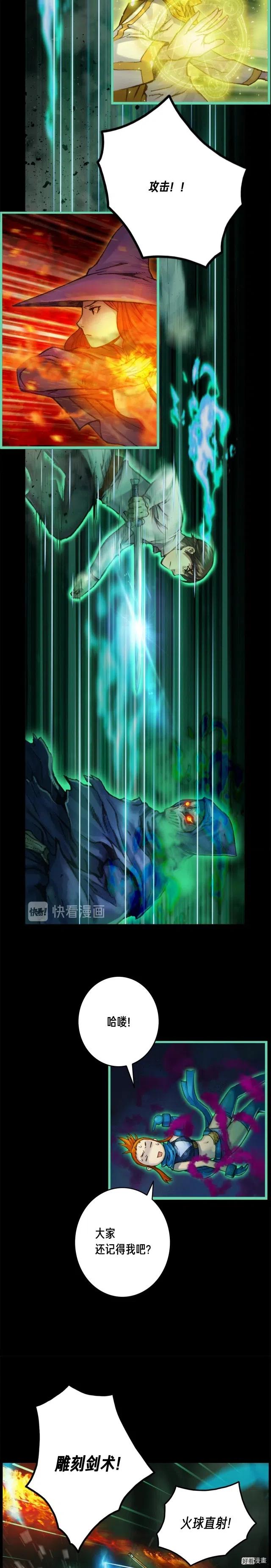 第43话 BOSS来了！3