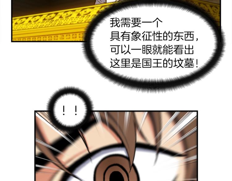 第113话 雕刻师秀起来了！97