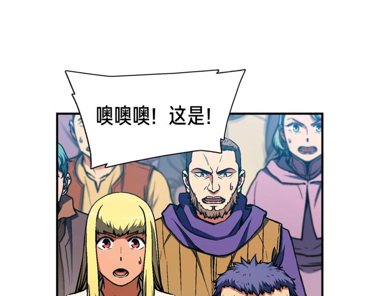 第113话 雕刻师秀起来了！82