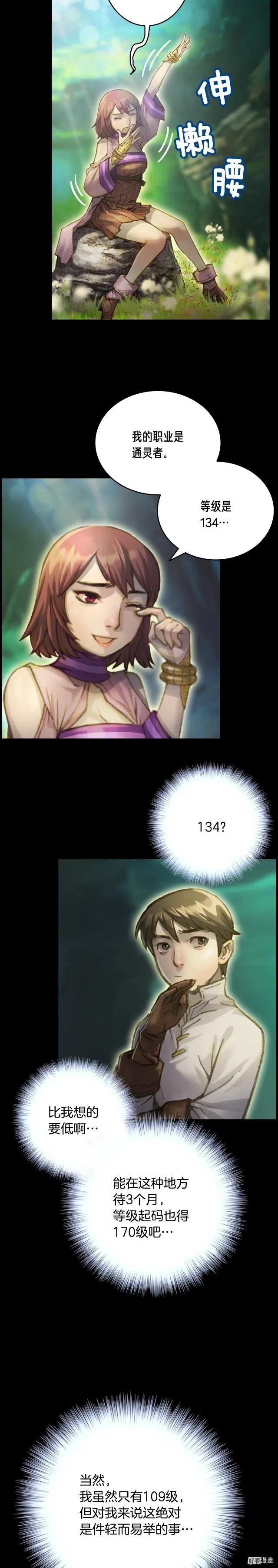 第49话 电子竞技需要爱情么？7
