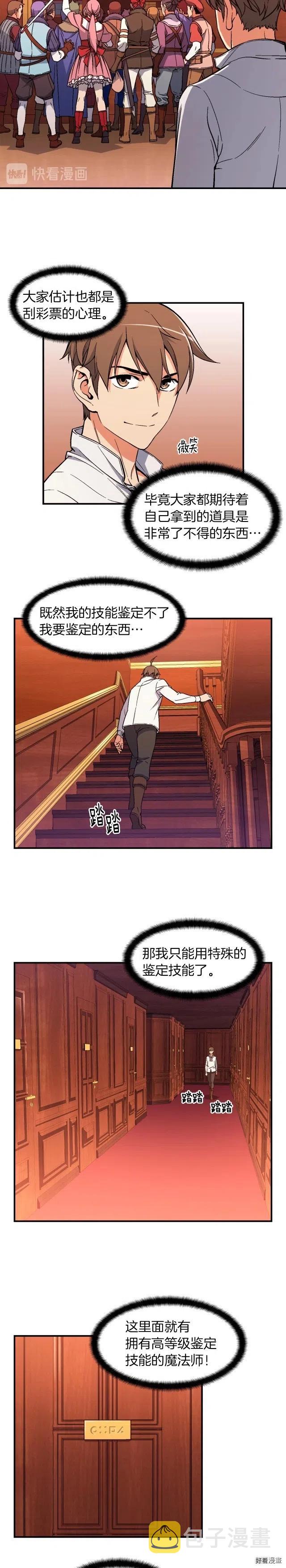 第70话 召唤小弟！1