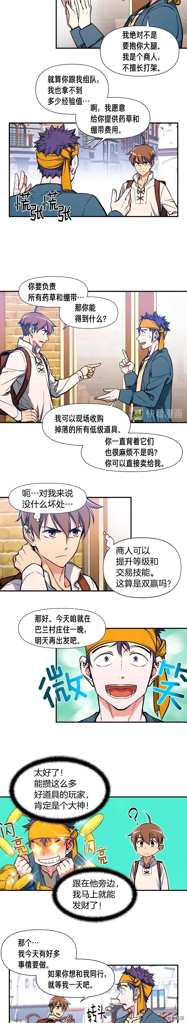 第62话 你很菜的吧4