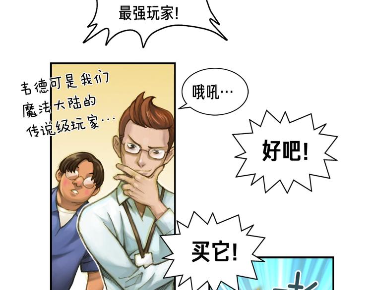 第0+1话 天价的账号80
