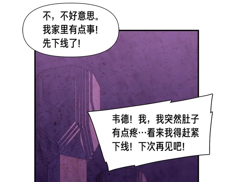 第110话 王的邀约94