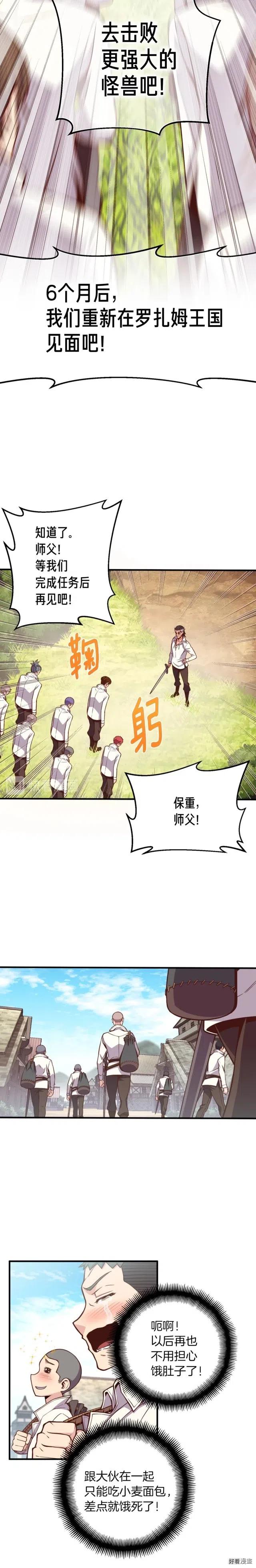 第131话 武士修炼9