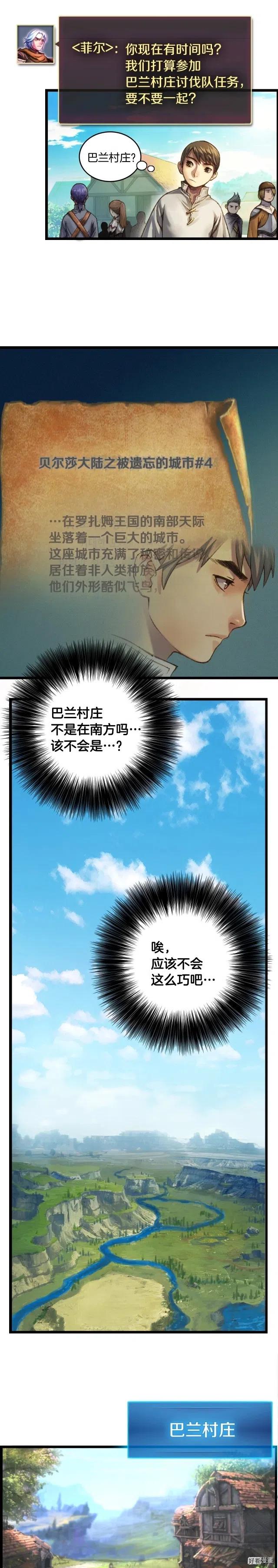 第25话 关键线索11