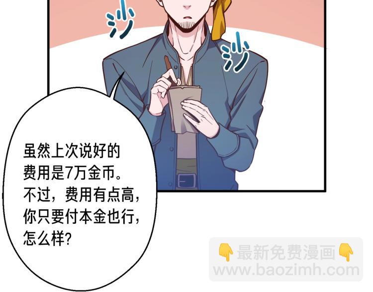 第136话 搬运武器113