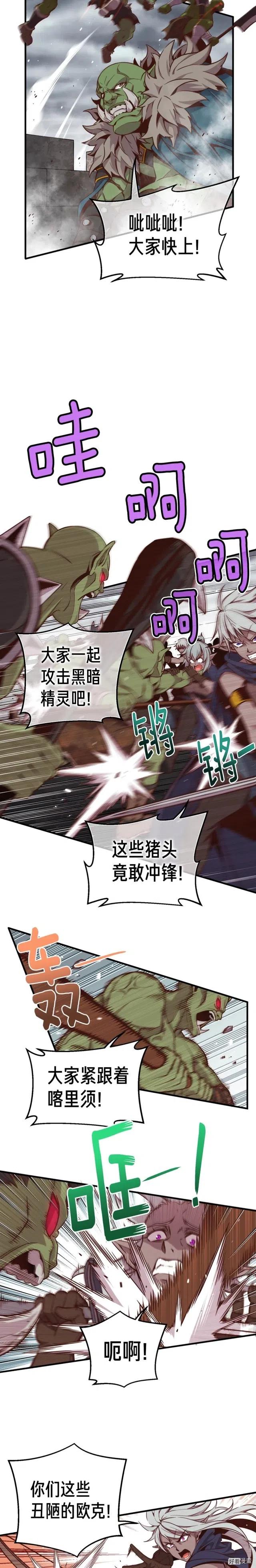 第125话 全军出击15