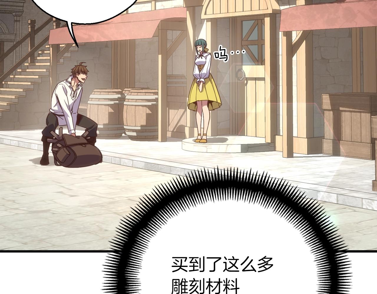 第162话 欧克玩家39
