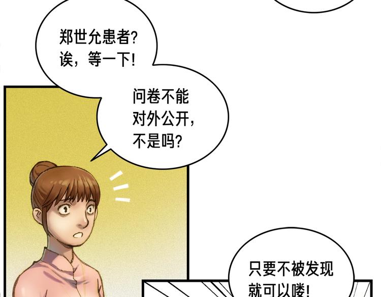 第13话 雕刻术的好处29