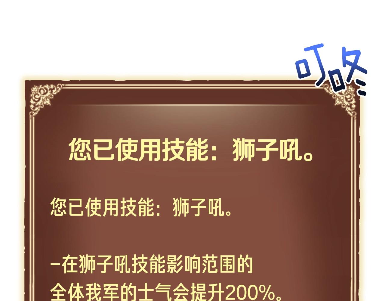 第144话 整顿兵力134