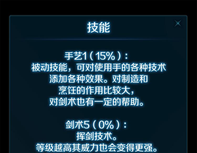 第12话 我的暴击不靠运气！58