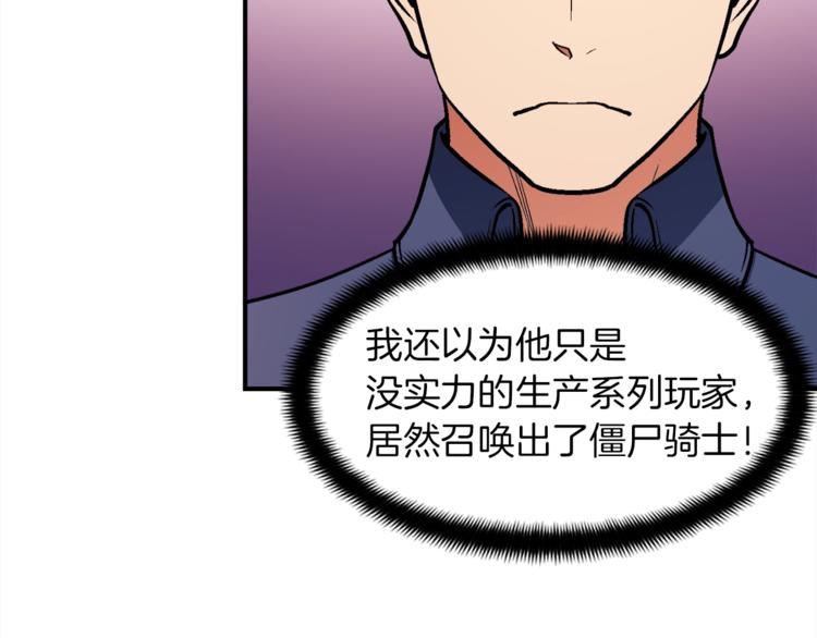 第106话 鸟么悄的组队吧！111