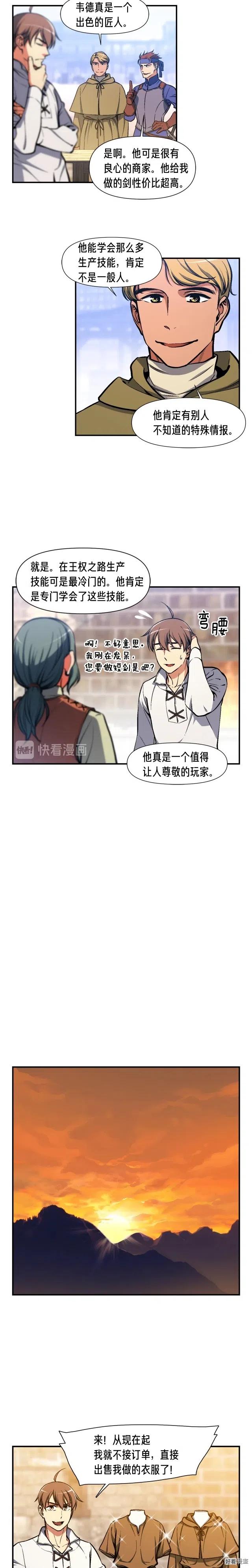 第94话 游戏里最靓的崽6