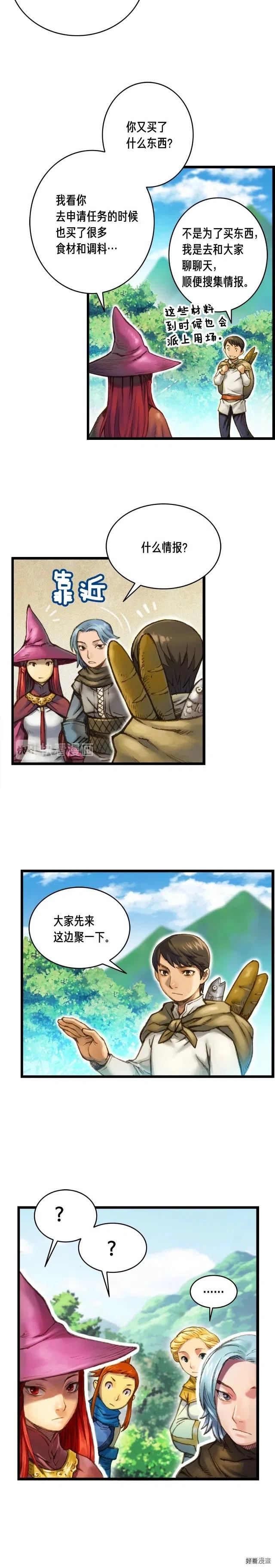 第26话 小队再集结9