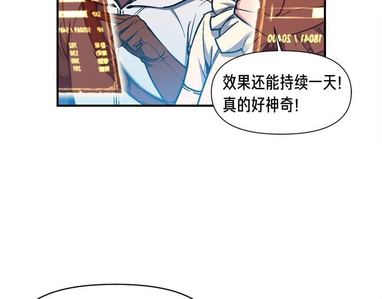 第113话 雕刻师秀起来了！139