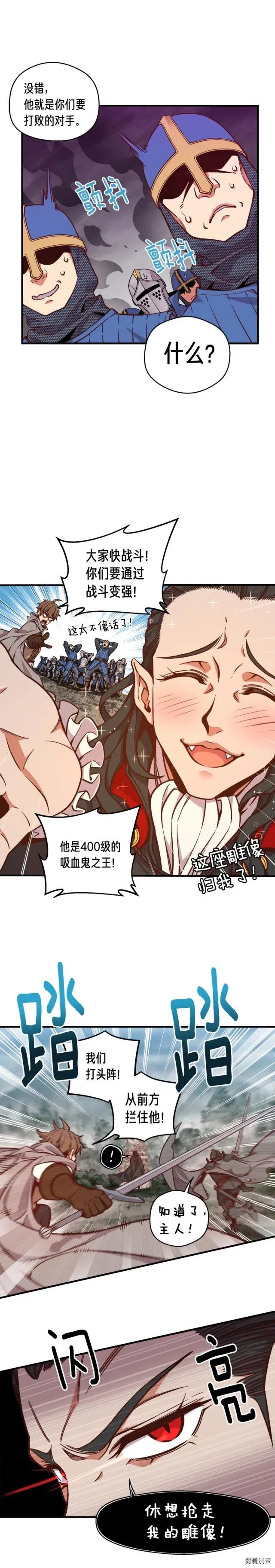 第123话 种族战争14