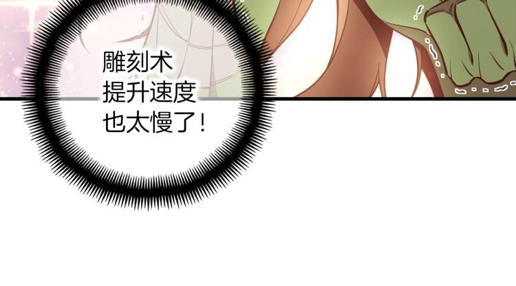 第139话 刀随心走110