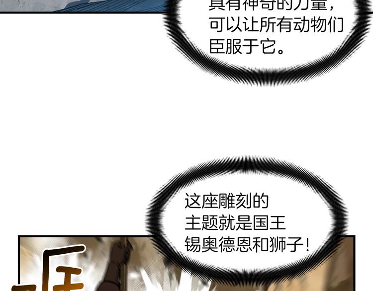 第113话 雕刻师秀起来了！116