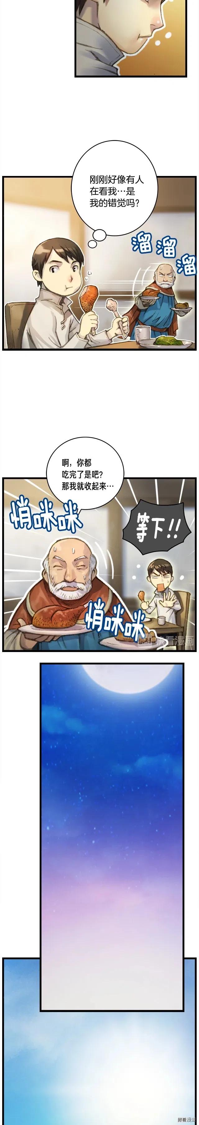 第37话 艺术品+14