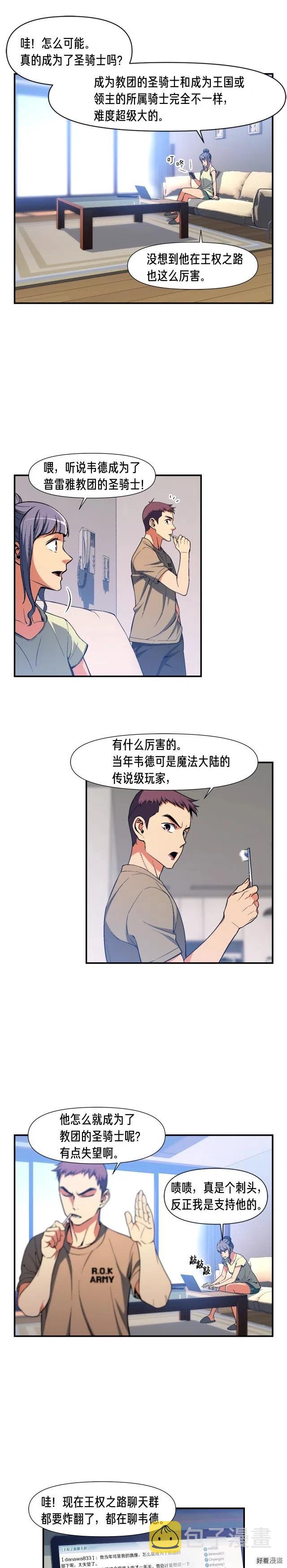 第91话 起夜急李姐4