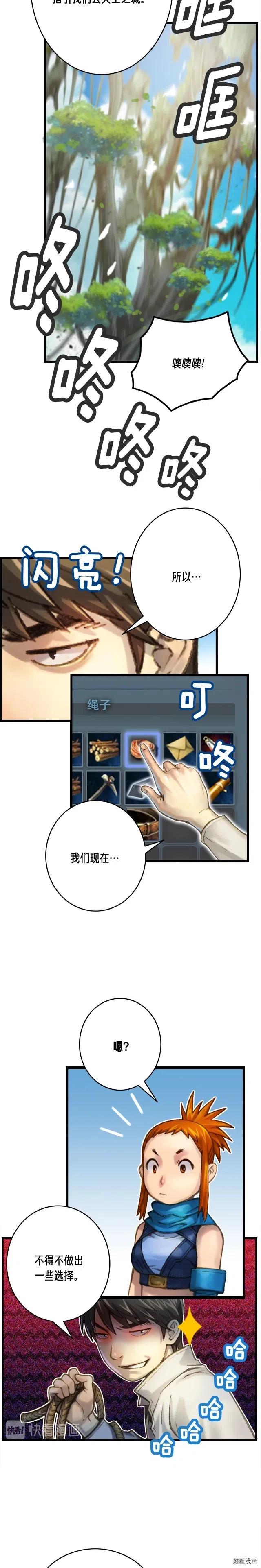 第39话 抵达天空城！2