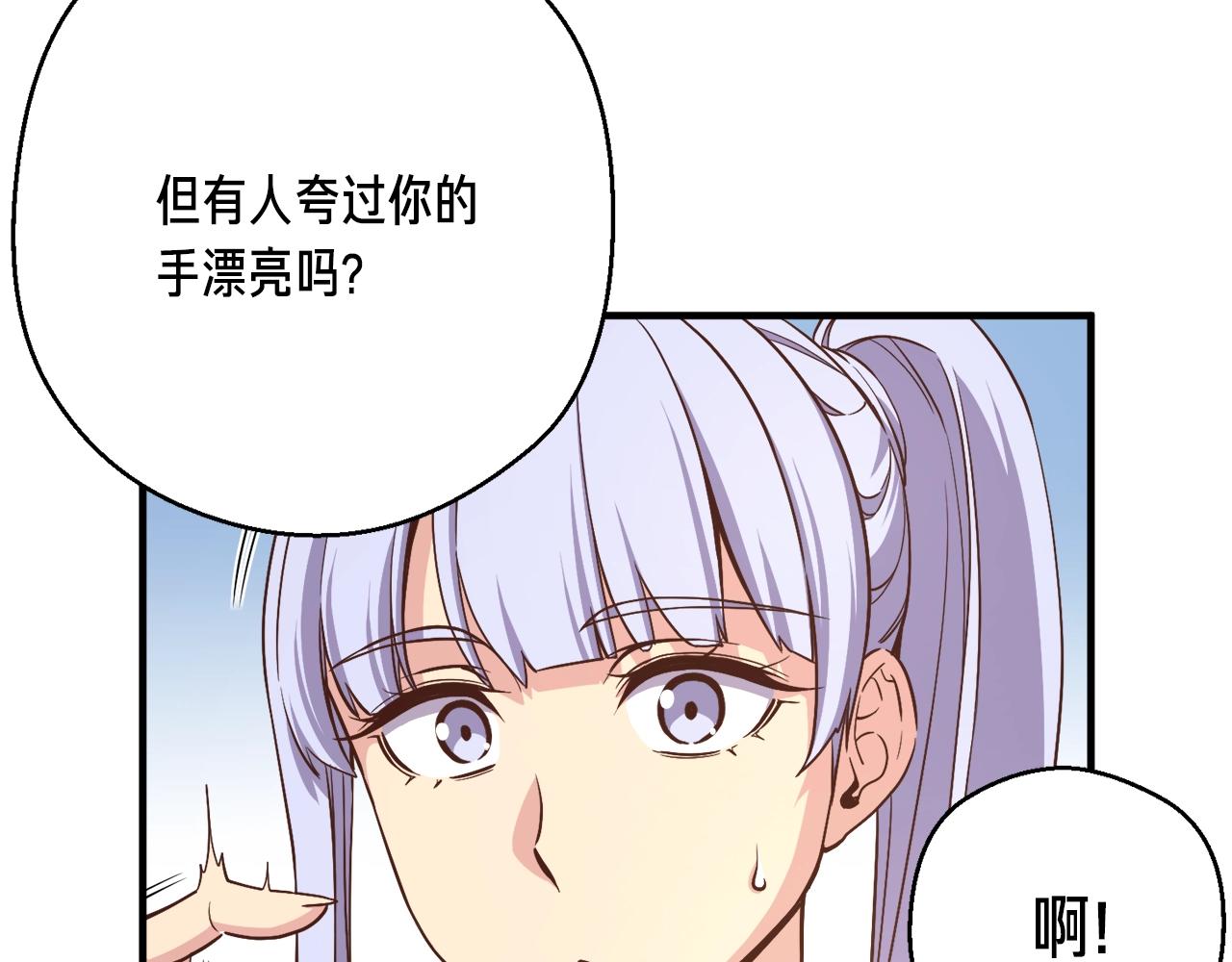 第165话 月光雕刻术197