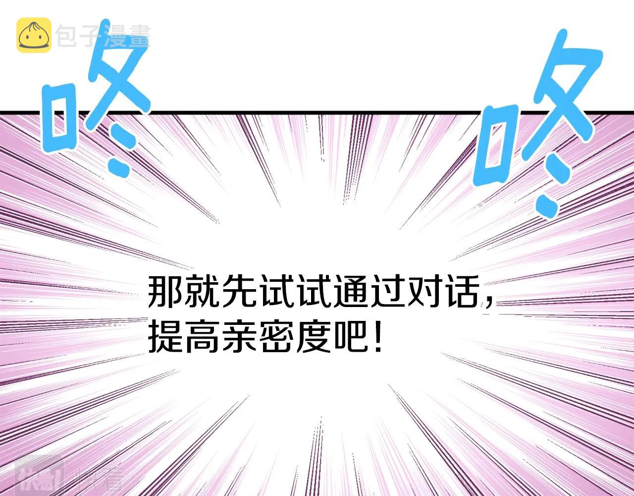 第165话 月光雕刻术190