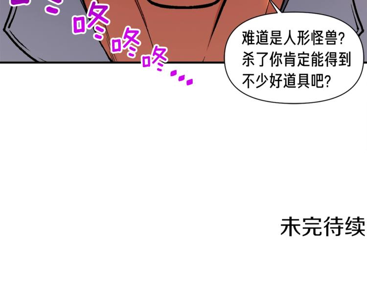 第102话 阿伟杀疯了！124