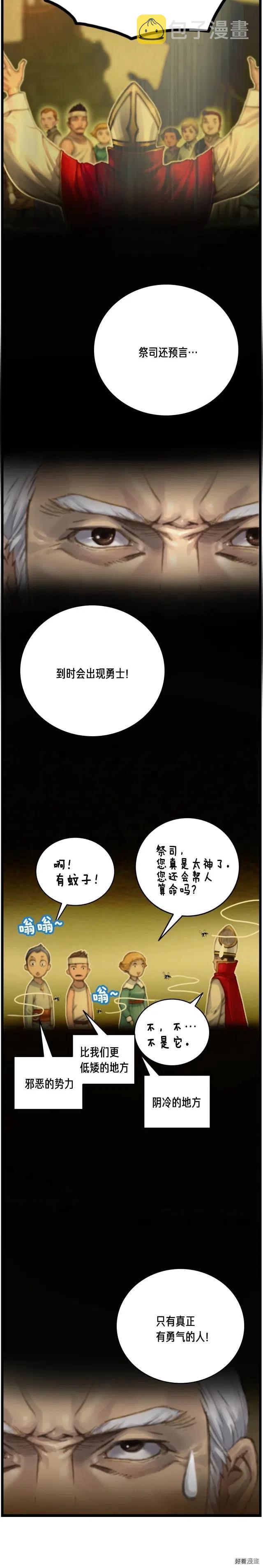 第37话 艺术品+116