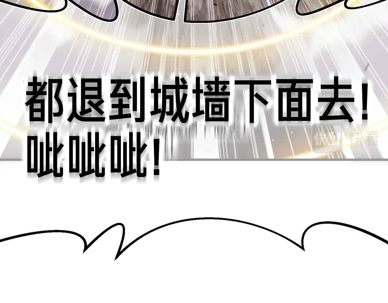 第144话 整顿兵力133