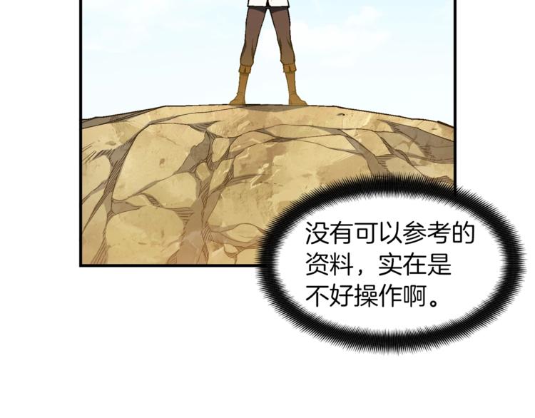 第113话 雕刻师秀起来了！87