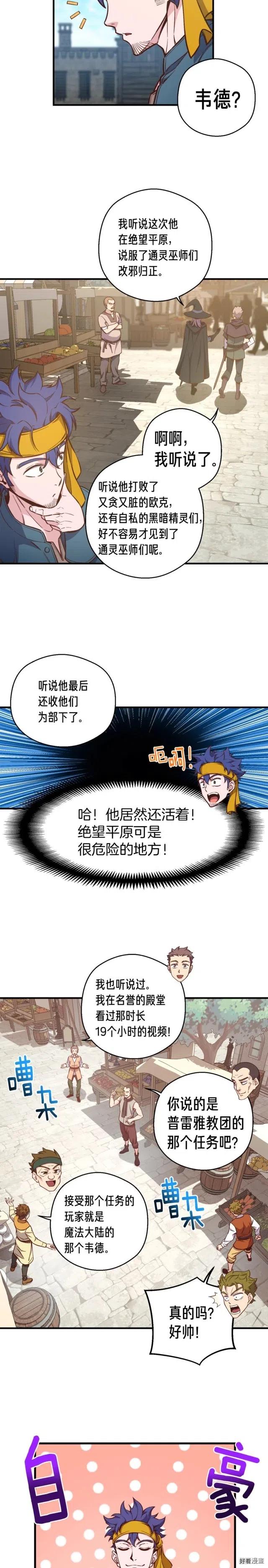 第135话 战前准备7