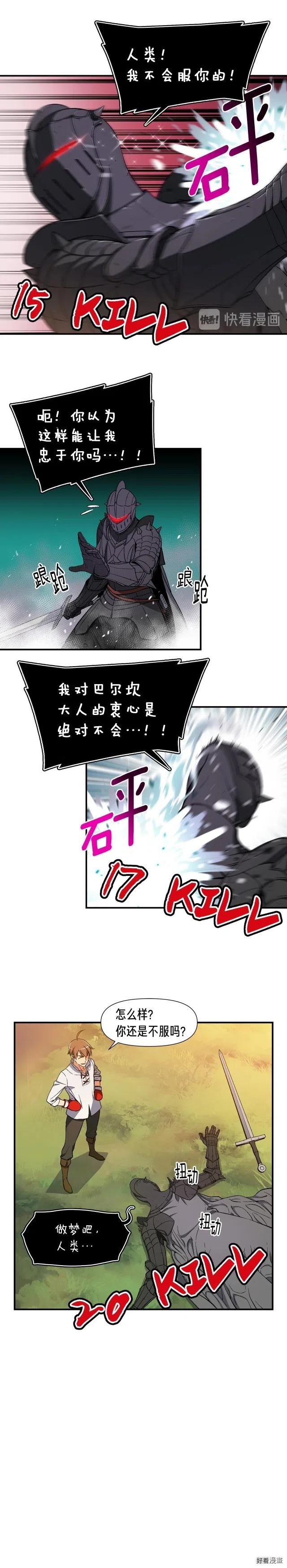 第71话 暴打我召唤物5