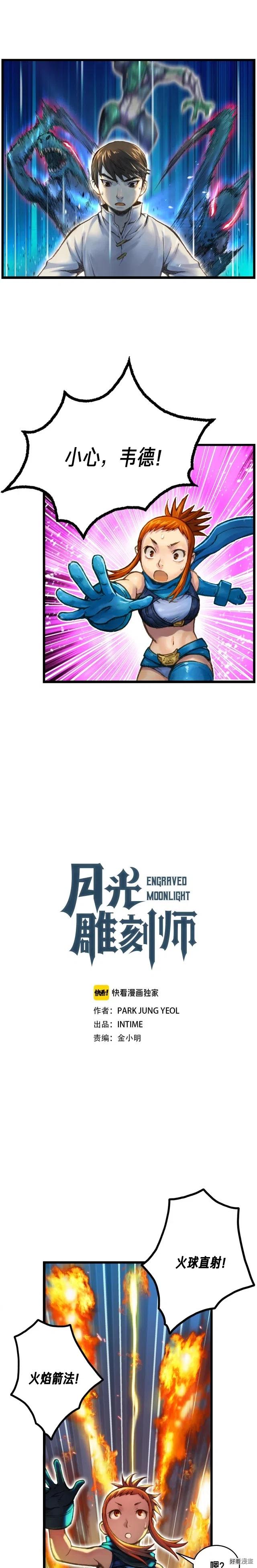 第31话 痛击我队友！0