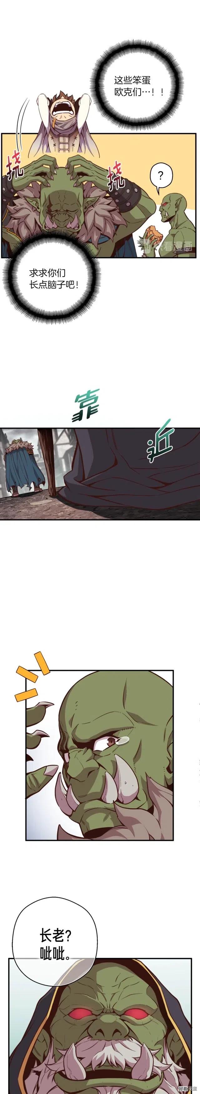 第126话 继续进攻13