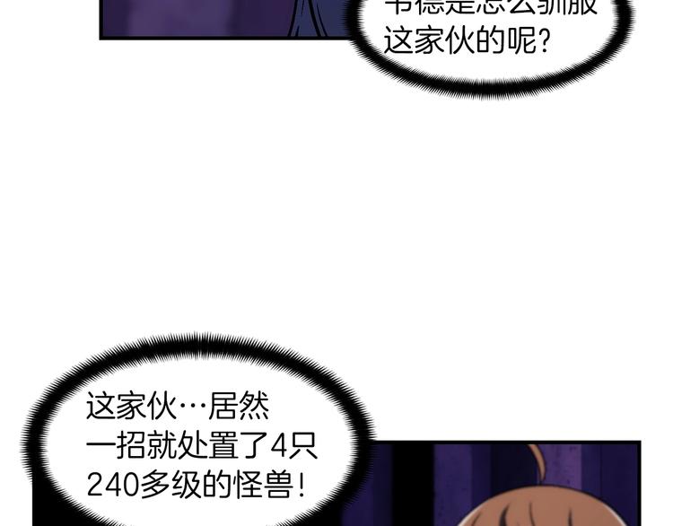第107话 我可开大了奥！30