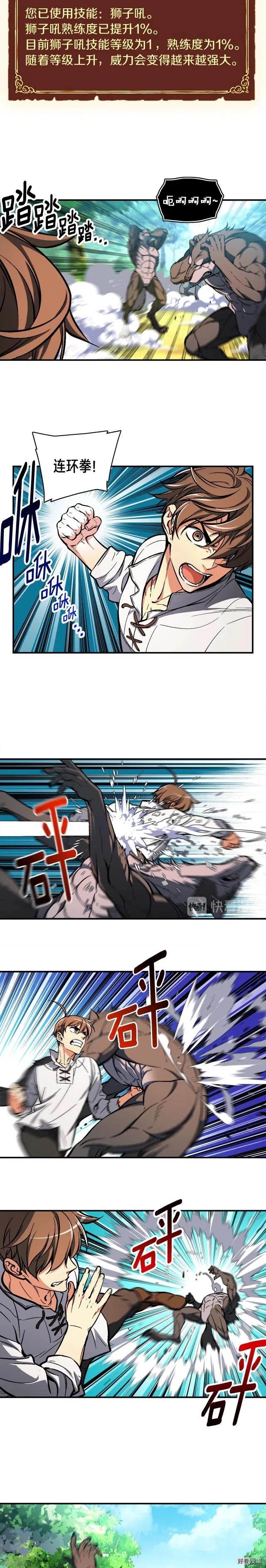 第63话 啊！这战斗力！3