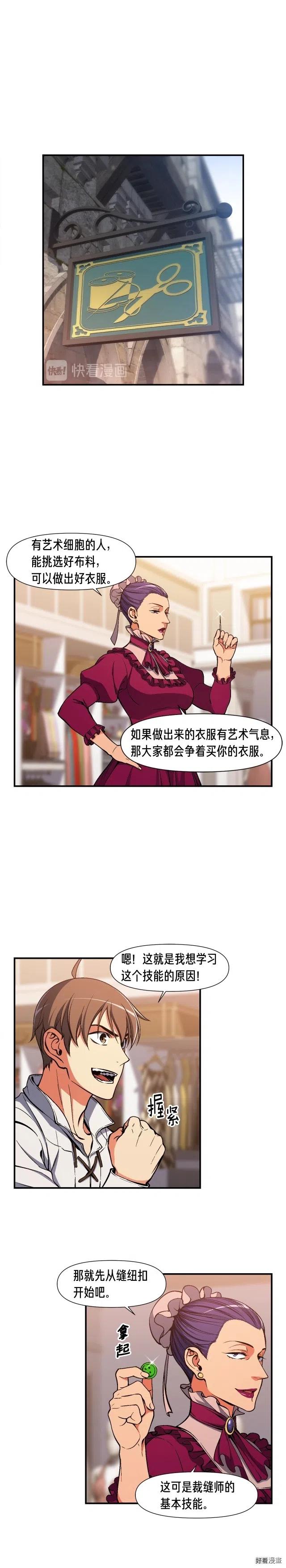 第92话 凡尔赛人凡尔赛魂！13