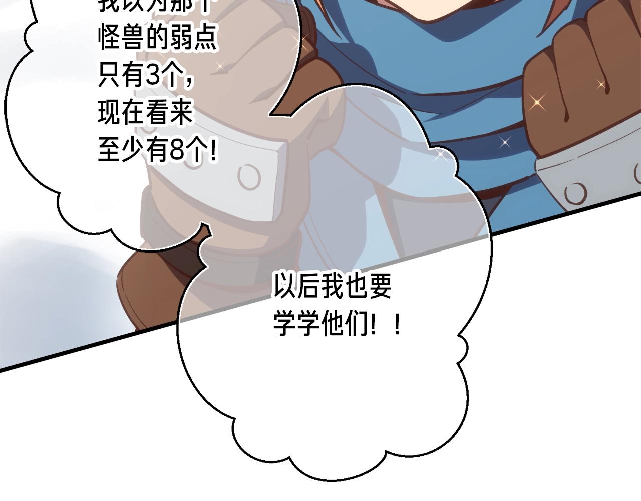 第162话 欧克玩家163