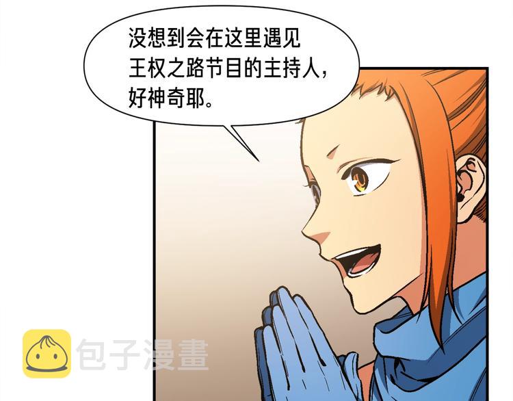 第114话 你是猎物还是猎手？22