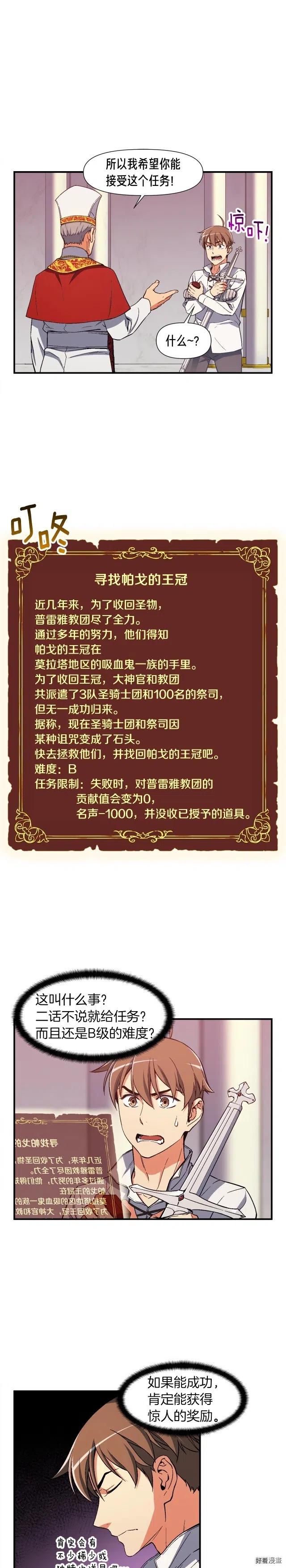 第73话 强制接单0