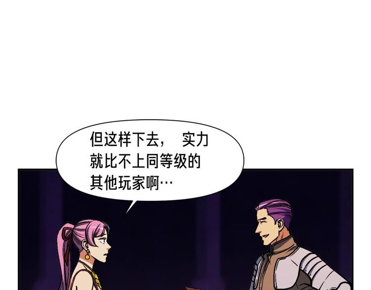 第105话 牛头人竟是我自己60